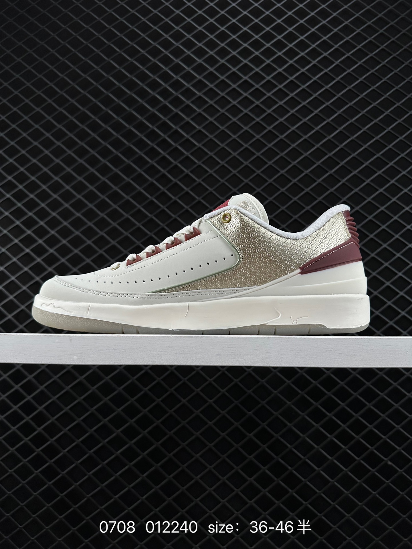 Nike Air Jordan 2 Retro SP